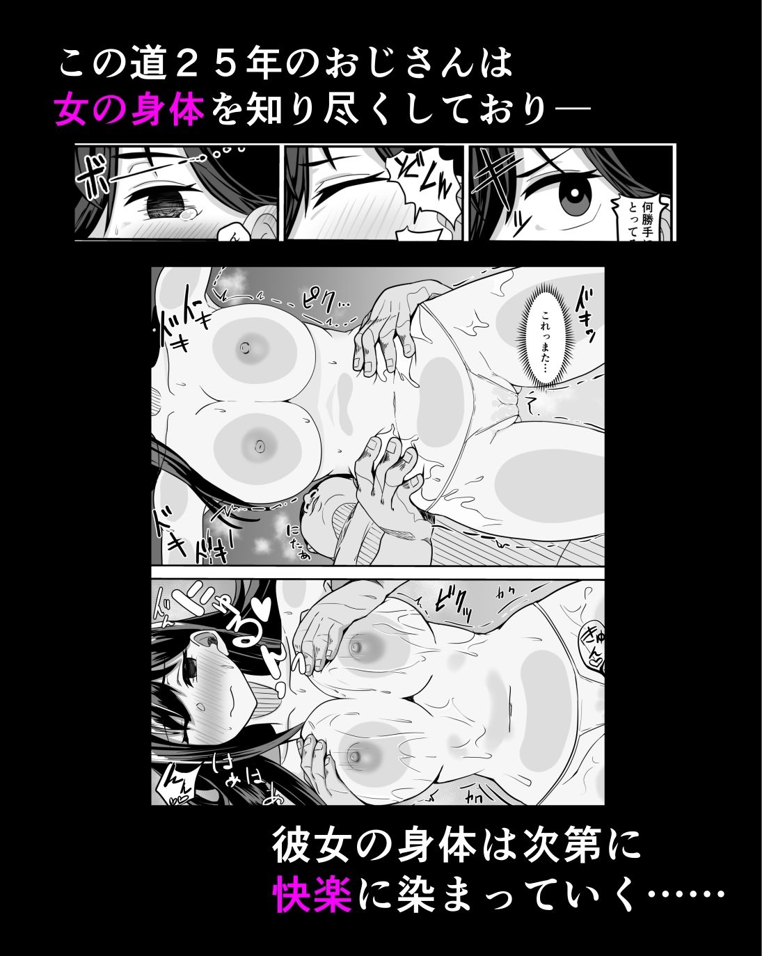 サンプル画像5:間違えて入ったマッサージ店(魔都バッチ) [d_259658]