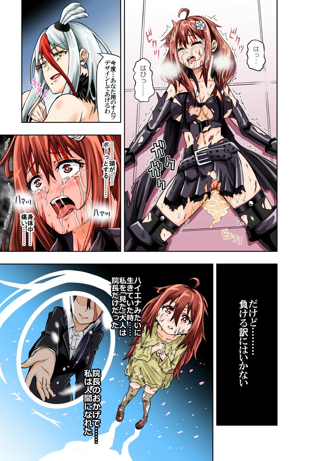 サンプル画像4:BOUNTY HUNTER GIRL vs FASHION DESIGNER（第4話）(COCOA) [d_259659]