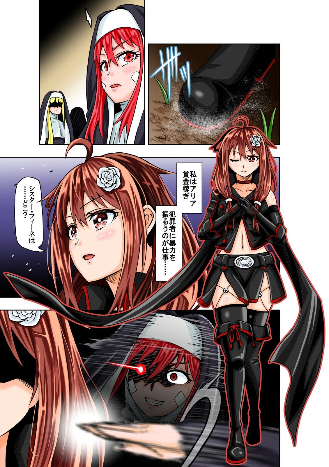 サンプル画像1:BOUNTY HUNTER GIRL vs RAGING SISTER（第6話）(COCOA) [d_259663]