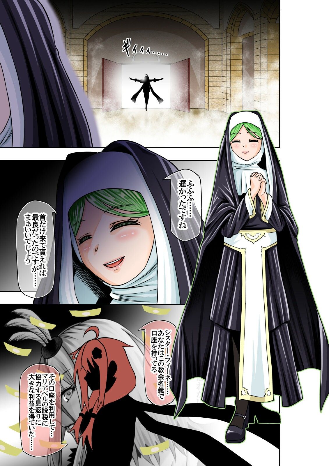 サンプル画像3:BOUNTY HUNTER GIRL vs RAGING SISTER（第6話）(COCOA) [d_259663]