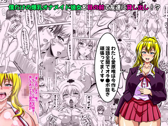 サンプル画像1:僕だけの爆乳オナメイド 貸出編 DLver フルボイス音声データ付き(INSERT) [d_259677]