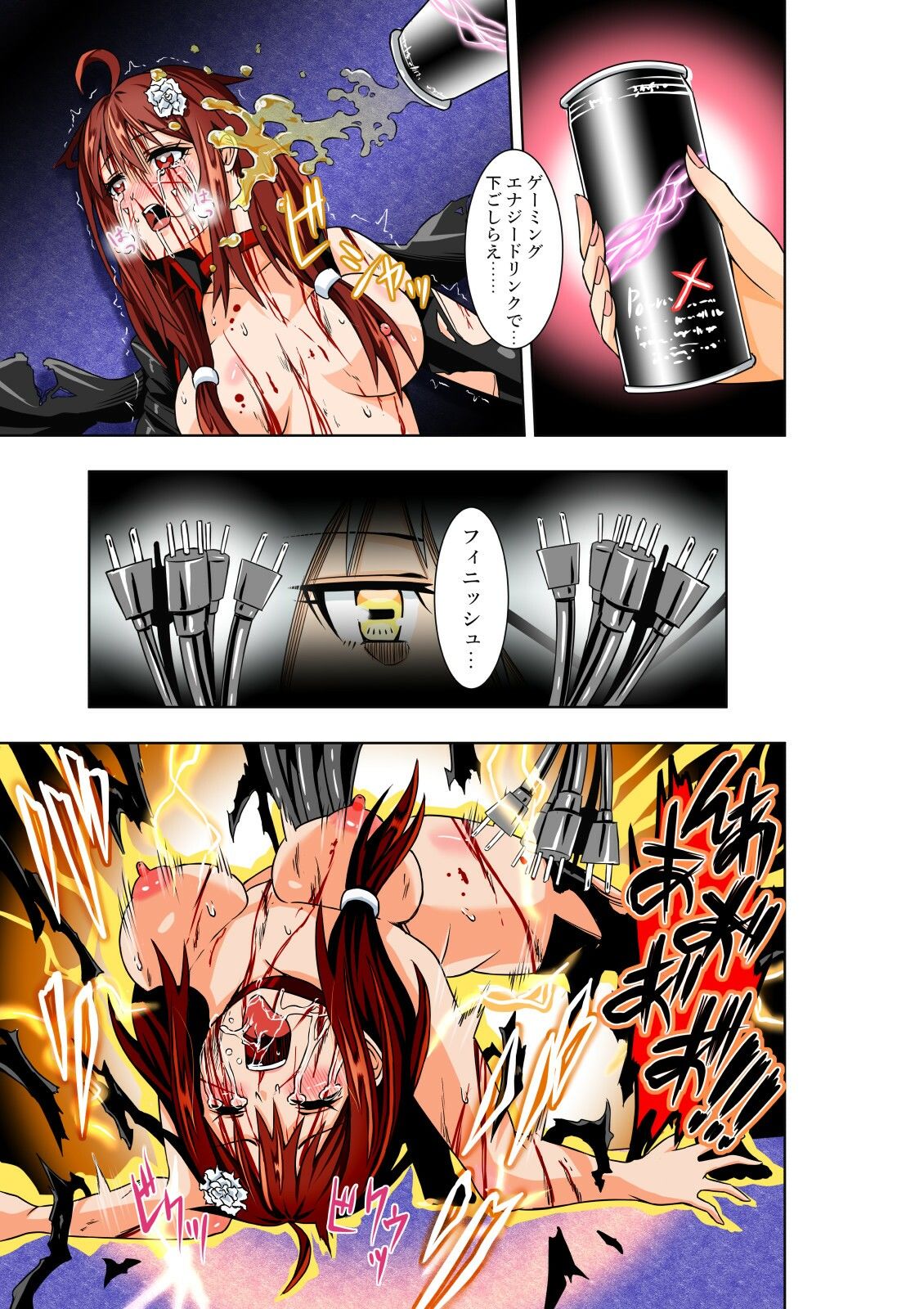 サンプル画像6:BOUNTY HUNTER GIRL vs PRO GAMER（第11話）(COCOA) [d_259679]