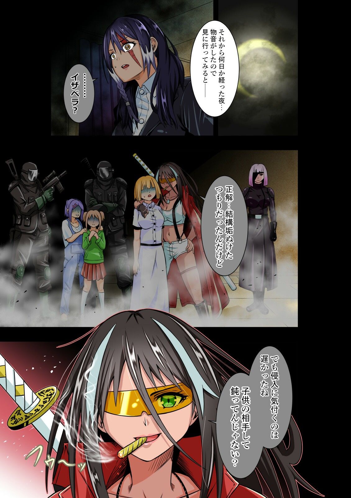 サンプル画像1:BOUNTY HUNTER GIRL vs MERCENARTES（第12話）(COCOA) [d_259680]