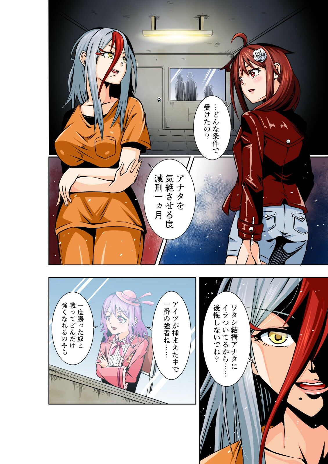 サンプル画像1:BOUNTY HUNTER GIRL vs Re:FASHION DESIGNER(COCOA) [d_259682]