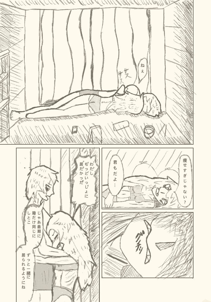 サンプル画像2:穂と康秋(幾巻神社) [d_259684]