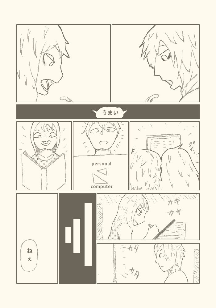 サンプル画像3:穂と康秋(幾巻神社) [d_259684]