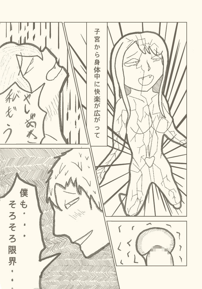 サンプル画像5:穂と康秋(幾巻神社) [d_259684]