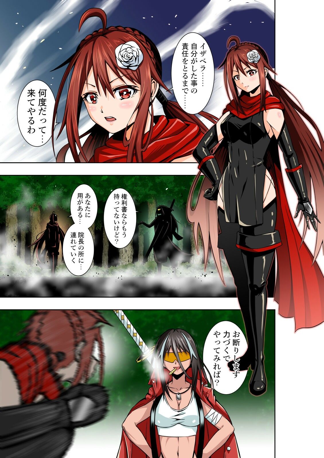 サンプル画像1:BOUNTY HUNTER GIRL vs KATANA GIRL(COCOA) [d_259687]