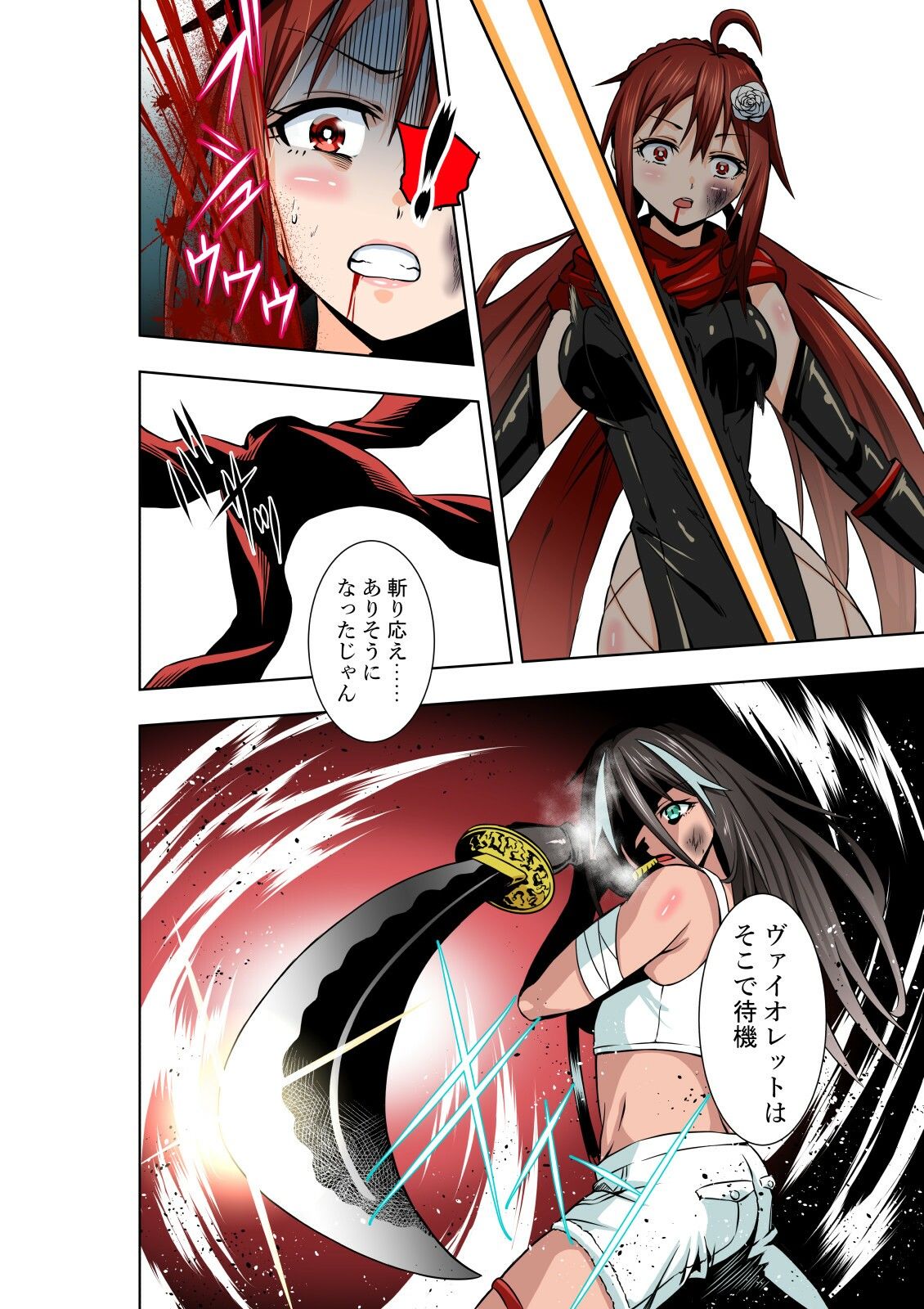 サンプル画像3:BOUNTY HUNTER GIRL vs KATANA GIRL(COCOA) [d_259687]