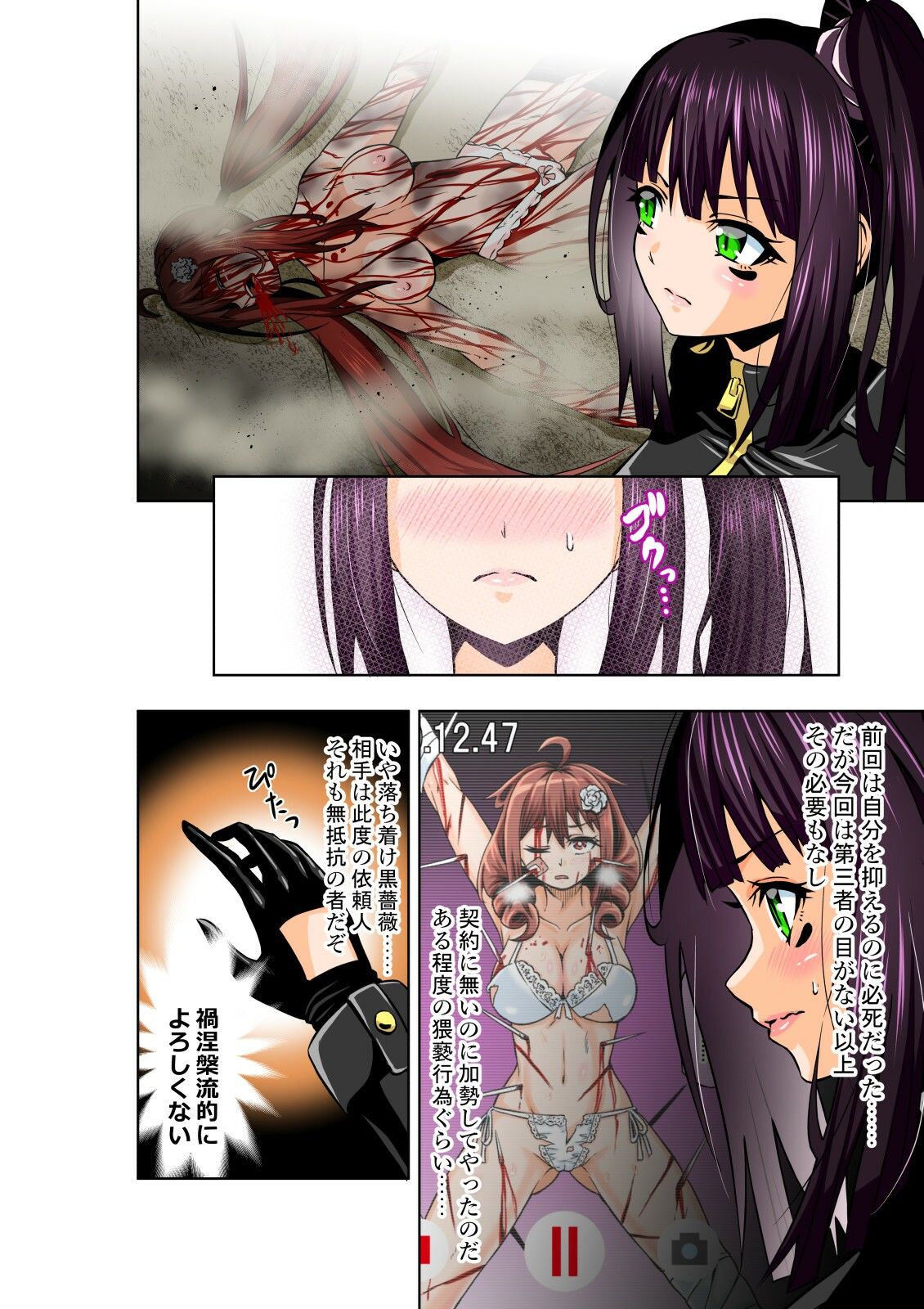 サンプル画像3:BOUNTY HUNTER GIRL vs LADY ANDROID(COCOA) [d_259697]