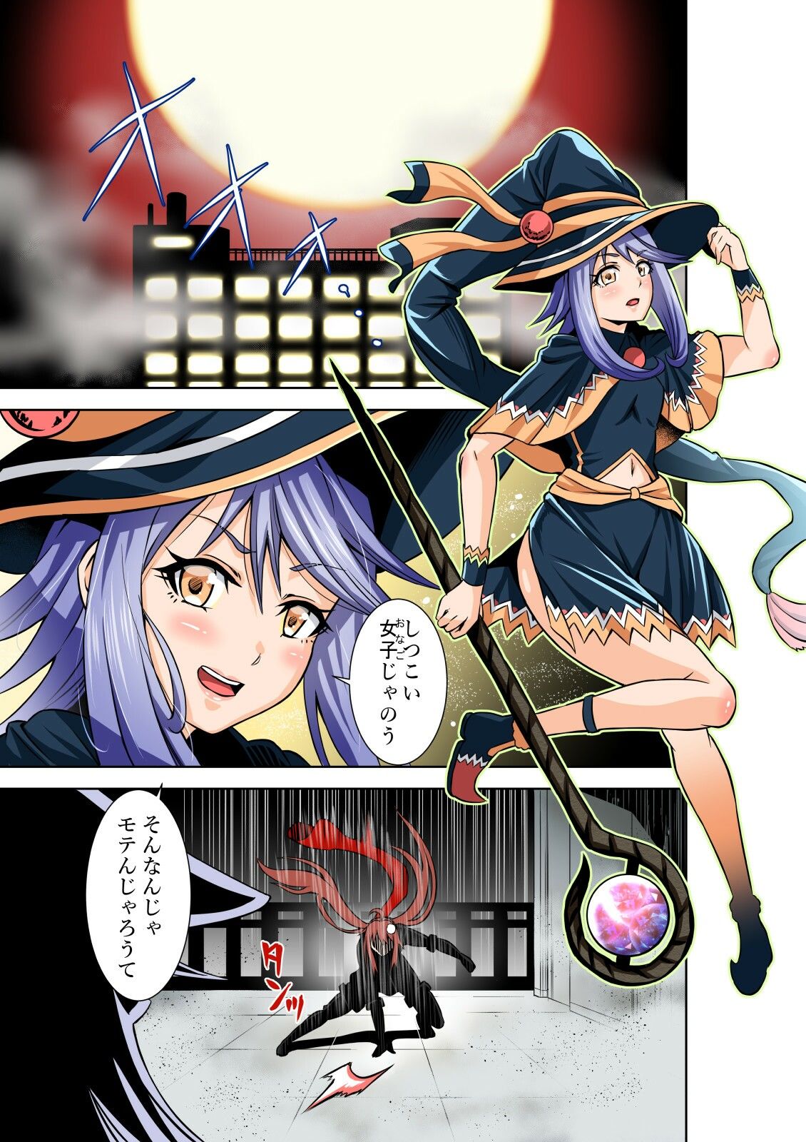 サンプル画像1:BOUNTY HUNTER GIRL vs WITCH THIEF（第16話）(COCOA) [d_259699]