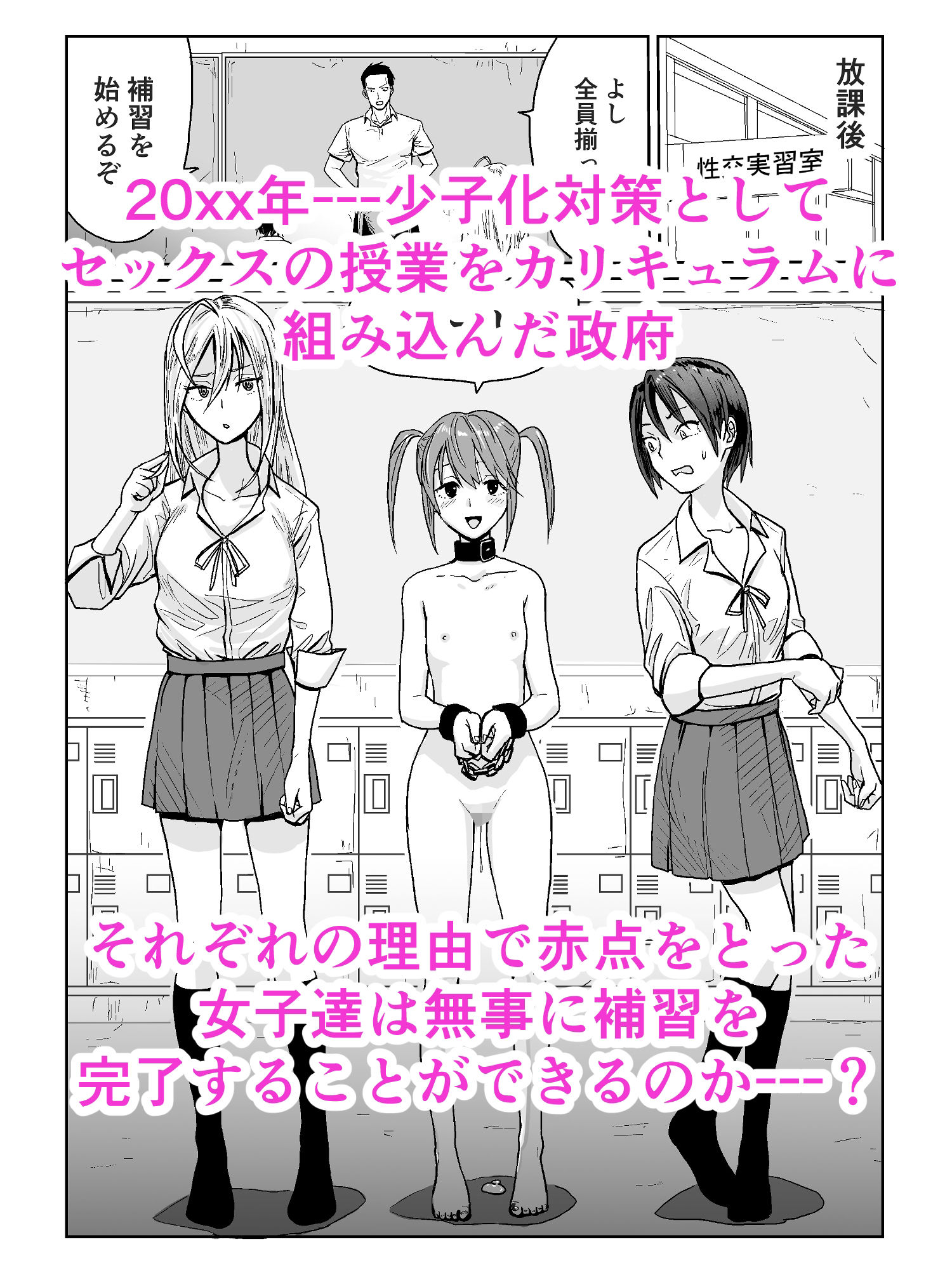 サンプル画像1:セックスの授業-赤点補習編-(フンニャカ) [d_259701]