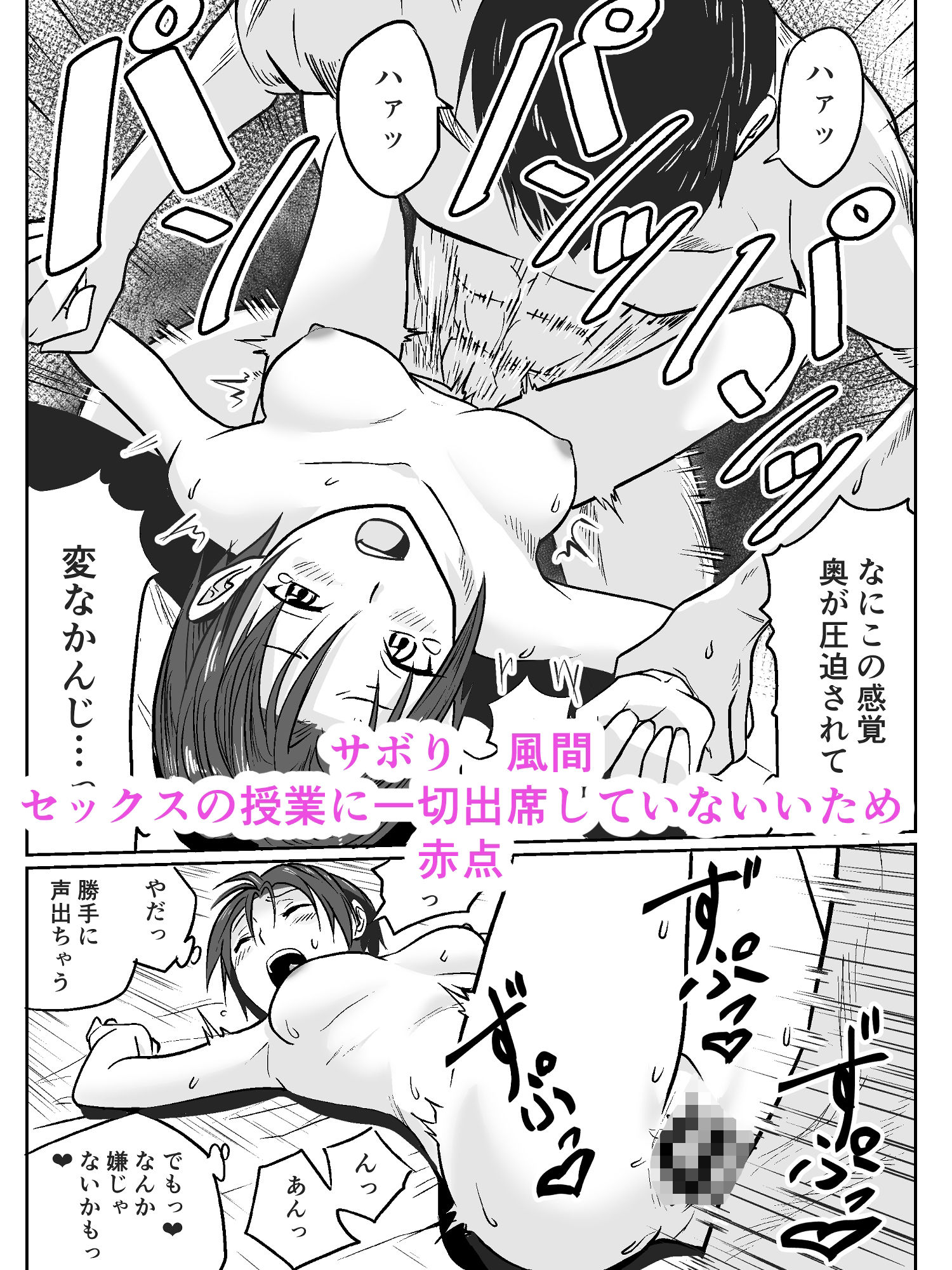 サンプル画像5:セックスの授業-赤点補習編-(フンニャカ) [d_259701]