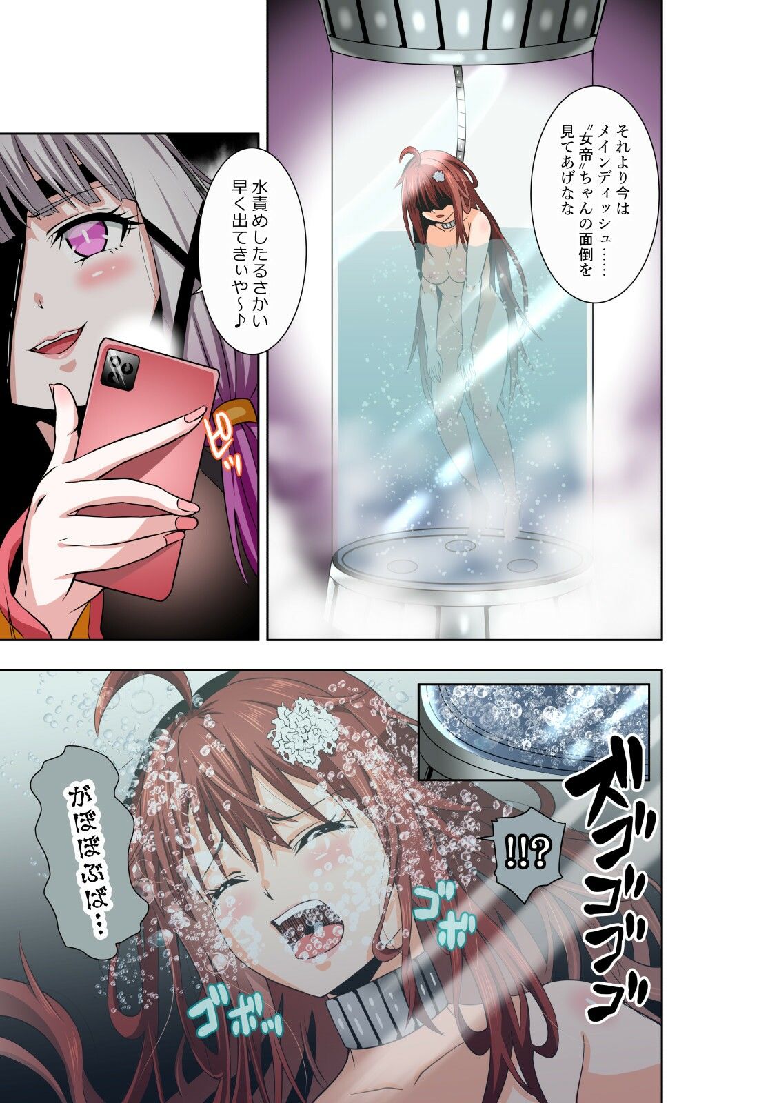 サンプル画像2:BOUNTY HUNTER GIRL vs TORTURE SCIENTIST（第18話）(COCOA) [d_259705]