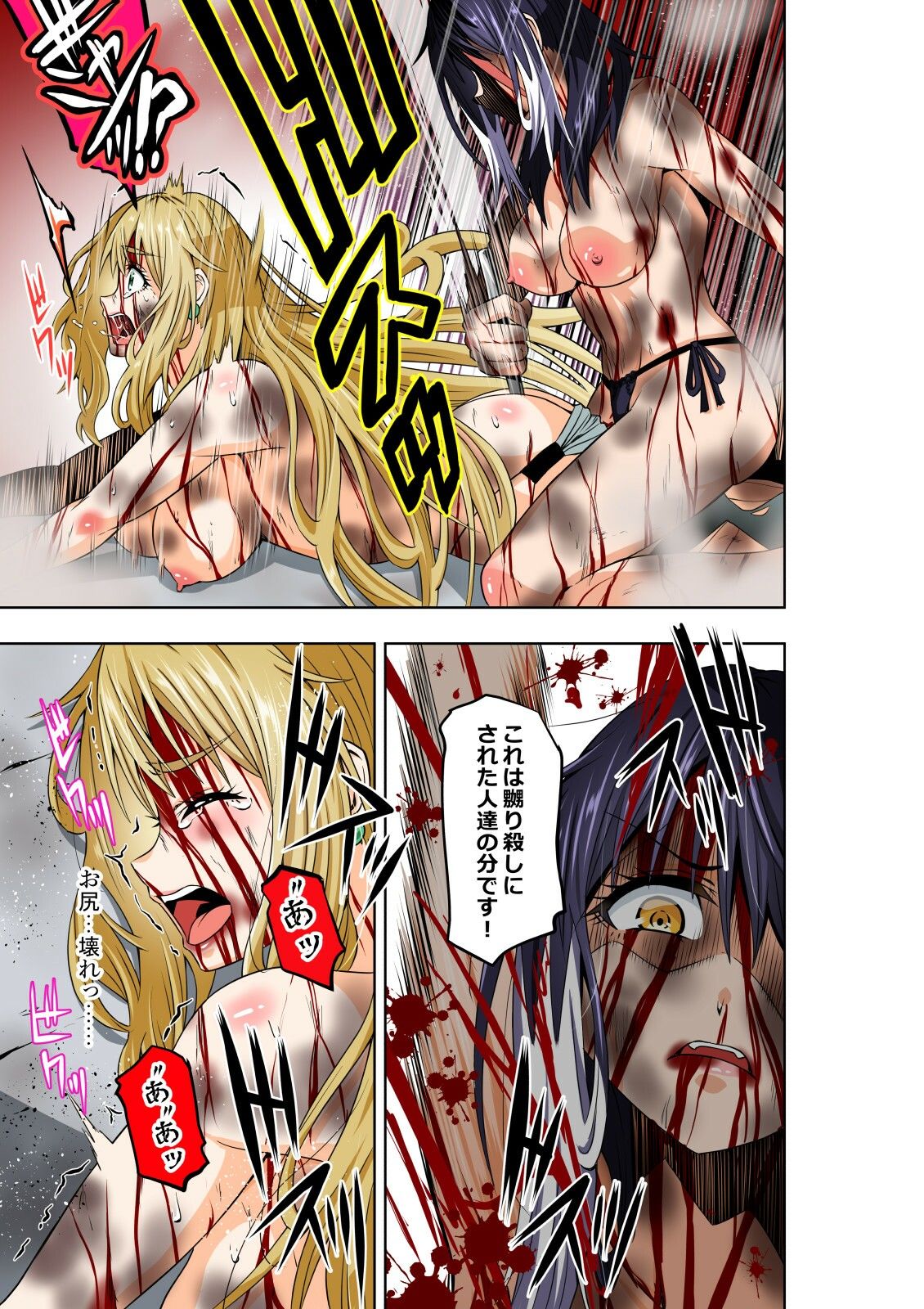 サンプル画像6:BOUNTY HUNTER GIRL Re:DIRTY POLICE（第19話）(COCOA) [d_259707]