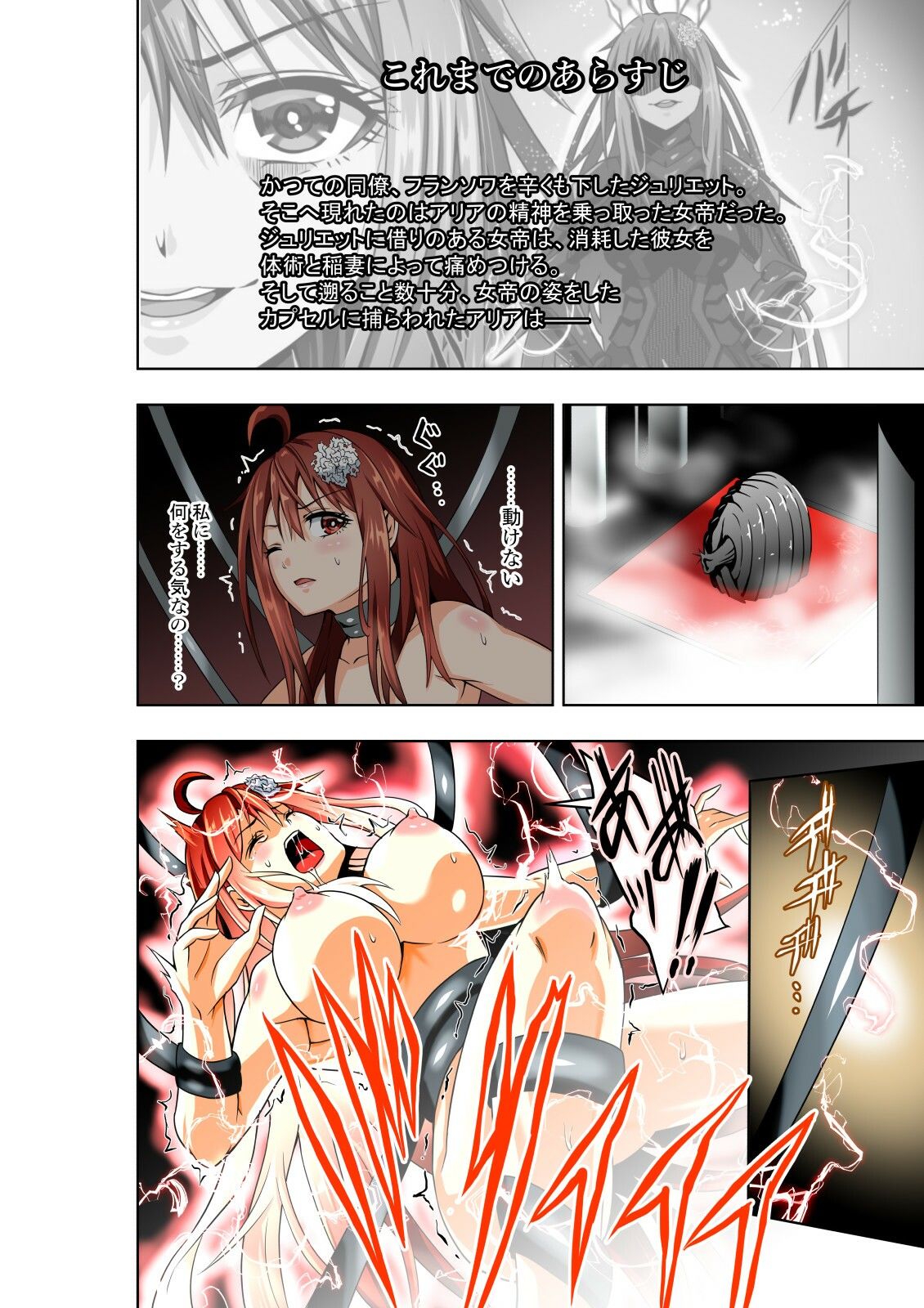 サンプル画像1:BOUNTY HUNTER GIRL vs herself（第20話）(COCOA) [d_259711]