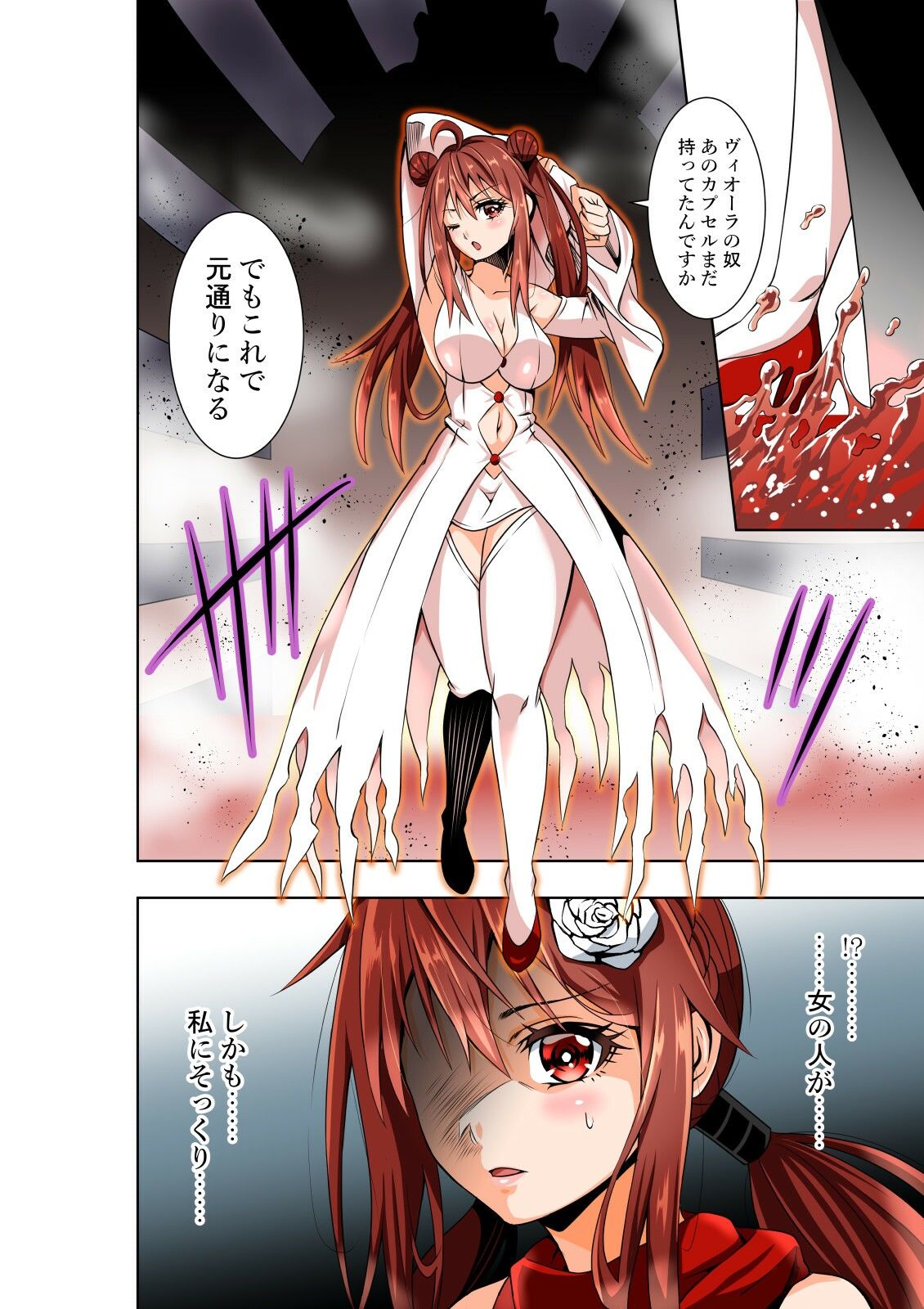 サンプル画像2:BOUNTY HUNTER GIRL vs herself（第20話）(COCOA) [d_259711]