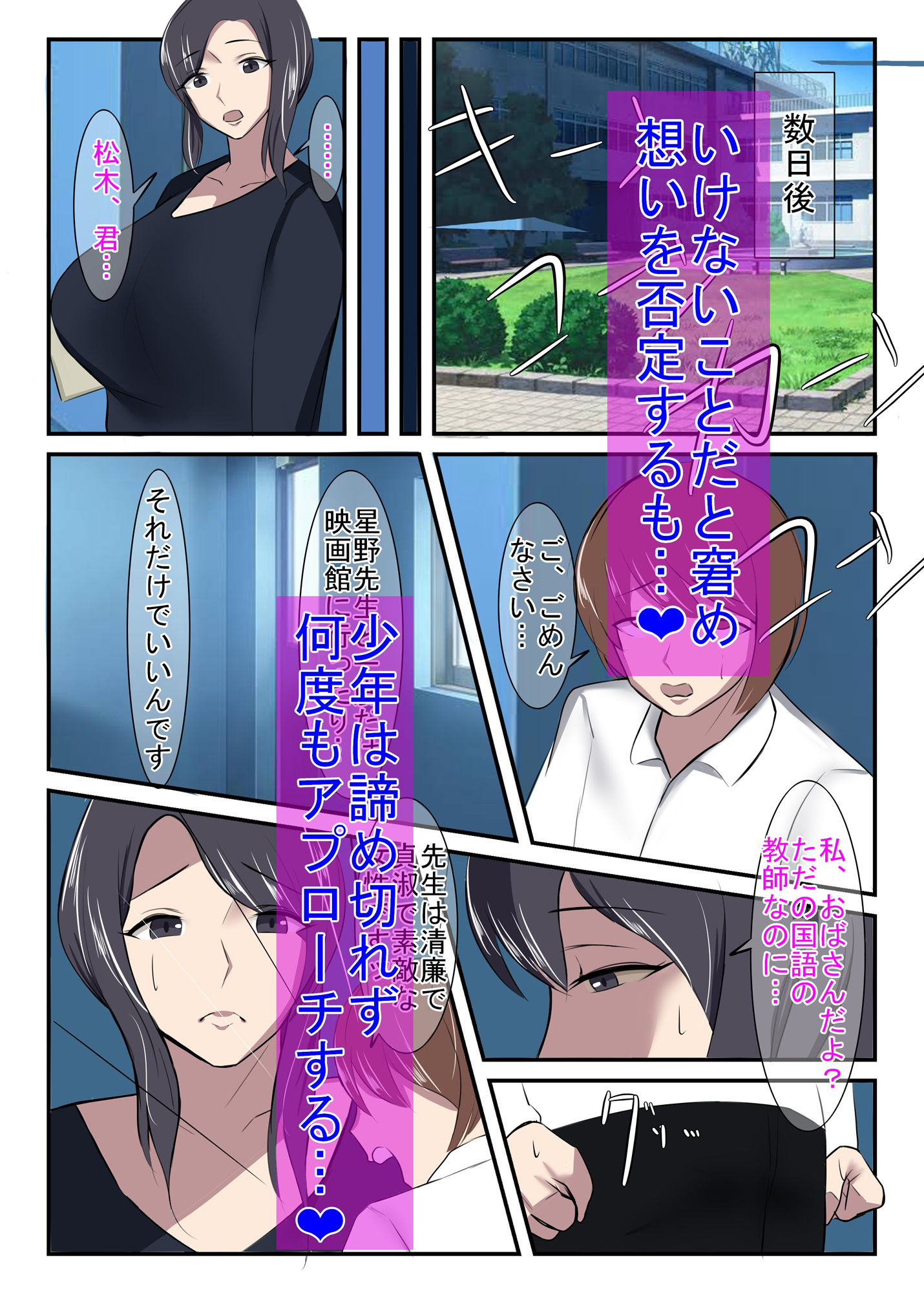 サンプル画像3:清楚な人妻のエグすぎる調教 国語教諭 星野朱里(イソポキングダム) [d_259714]