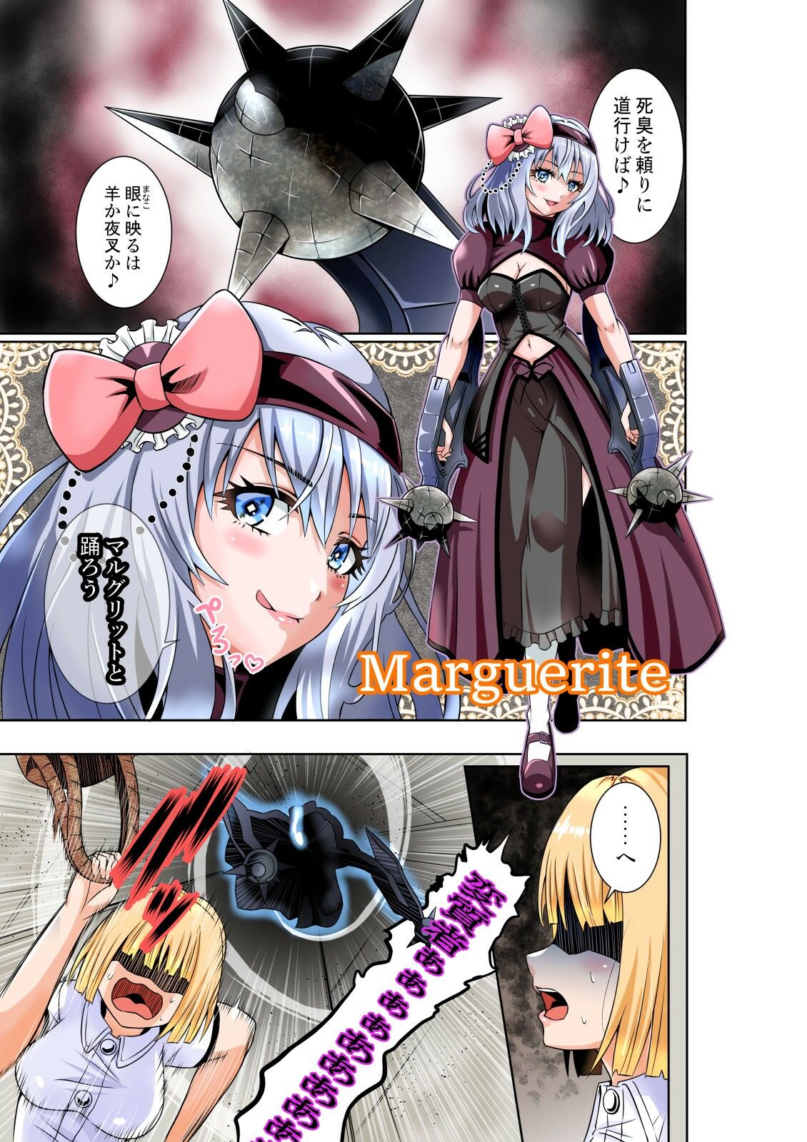 サンプル画像1:BOUNTY HUNTER GIRL vs PHANTOM KILLER（第21話）(COCOA) [d_259715]