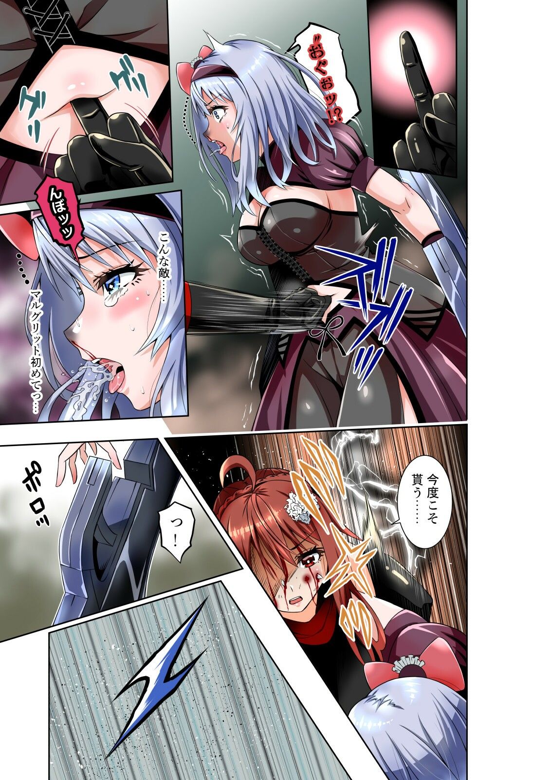 サンプル画像3:BOUNTY HUNTER GIRL vs PHANTOM KILLER（第21話）(COCOA) [d_259715]