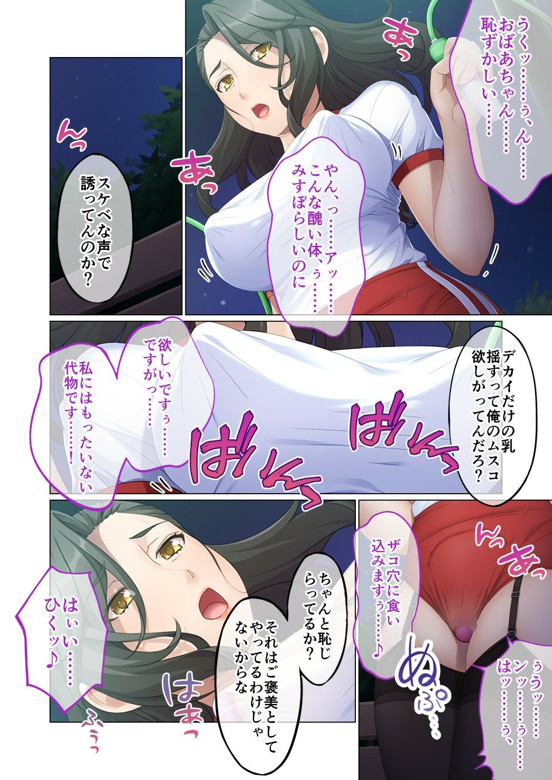 サンプル画像3:どうしようもないマゾ豚変態の江古田さん 〜罵倒されてオホブヒイキまくり〜 モザイクコミック総集編(どろっぷす！) [d_259724]