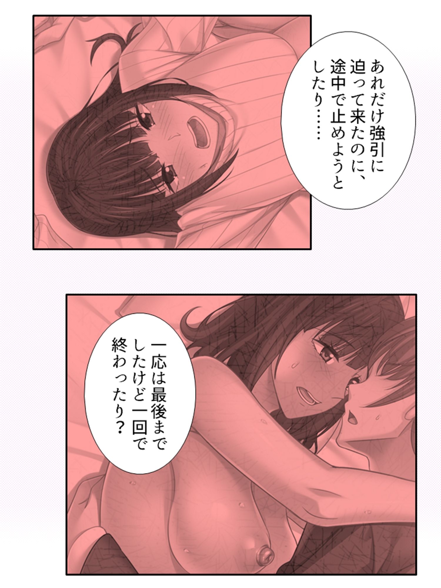 サンプル画像1:義姉NTR。兄さんが寝ている横でナマ本番！？ 下(悶々堂) [d_259727]