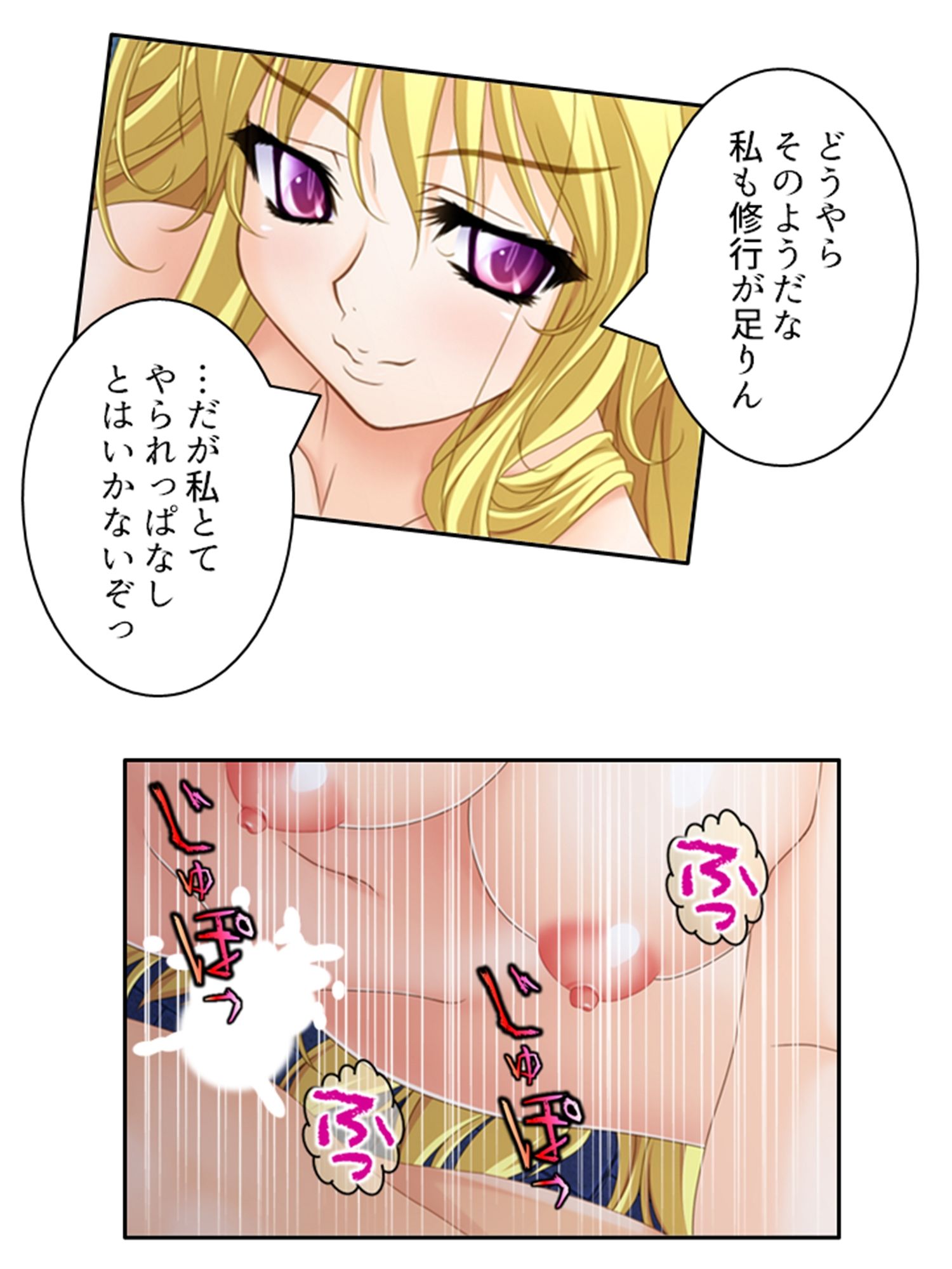 サンプル画像2:一般人だけど魔王と戦うハメになった、性的な意味で 5巻(アロマコミック) [d_259728]