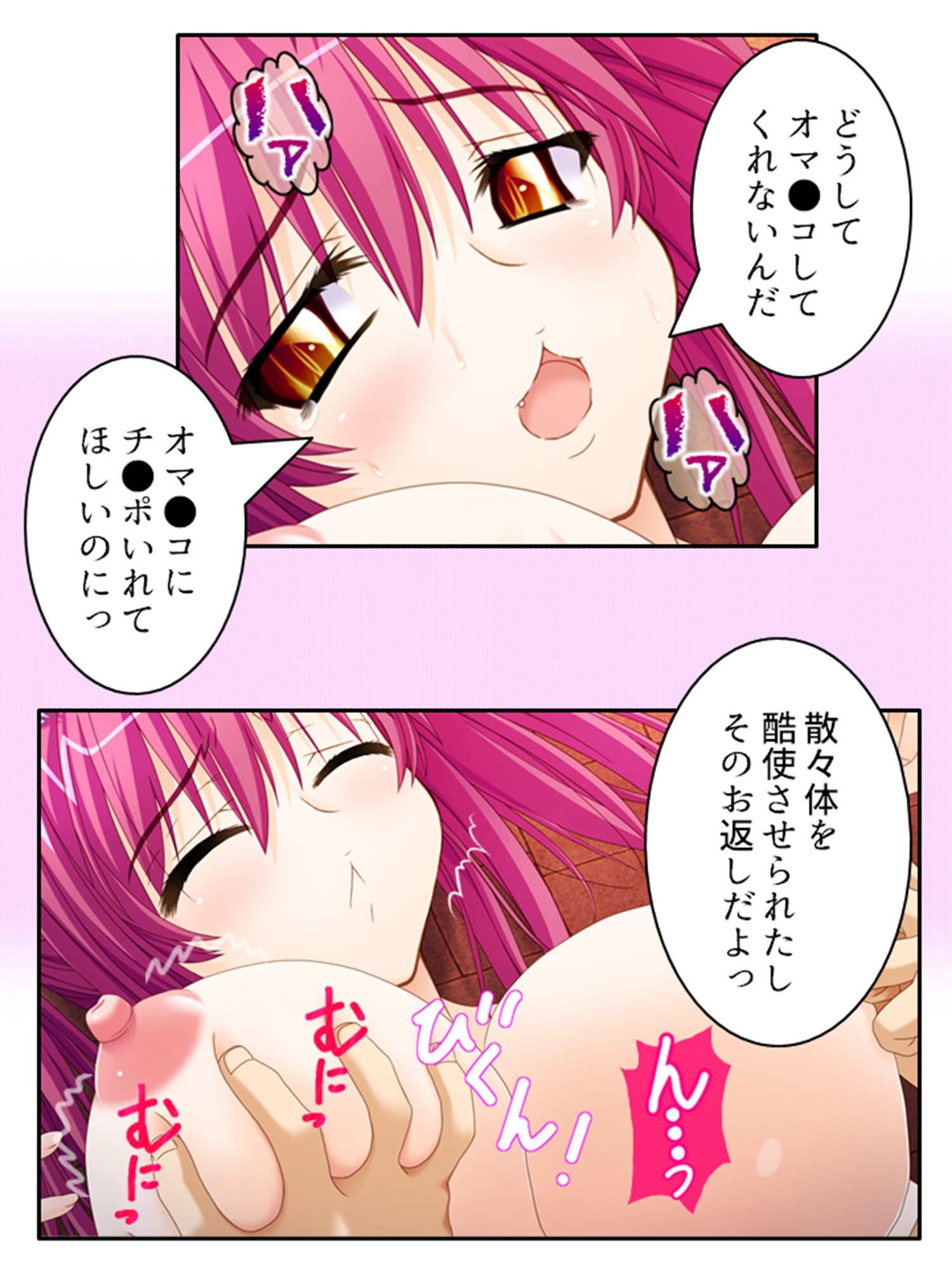 サンプル画像6:一般人だけど魔王と戦うハメになった、性的な意味で 5巻(アロマコミック) [d_259728]