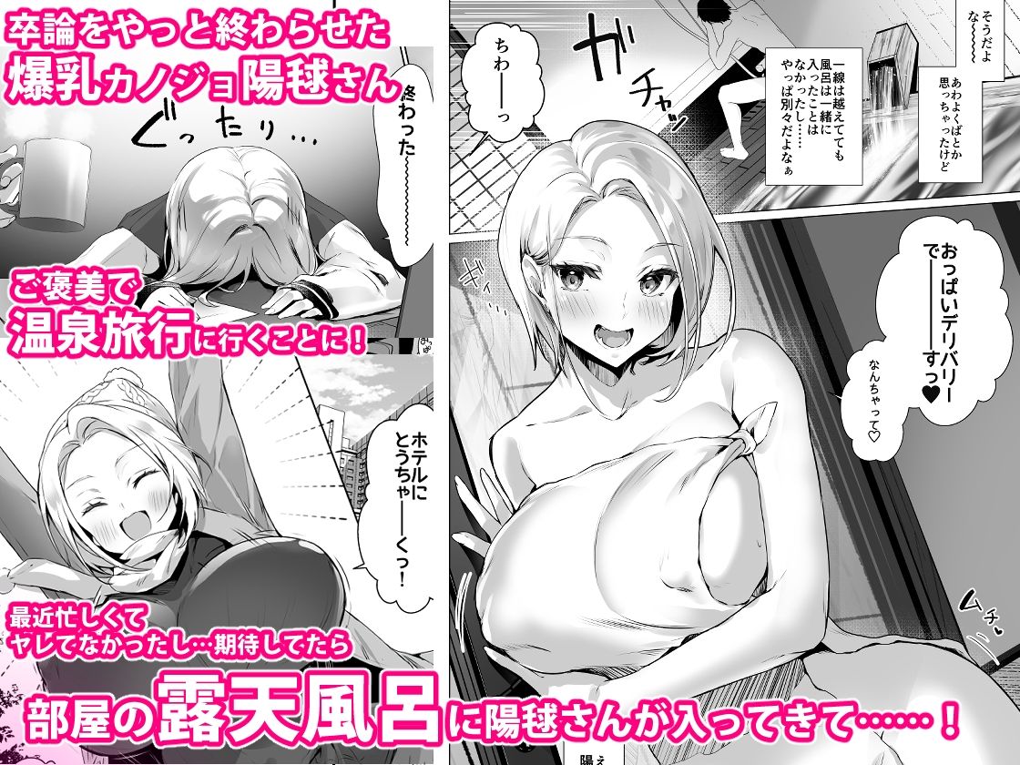 サンプル画像1:おっぱいデリバリー陽毬アフター温泉編(PandaCotta) [d_259747]