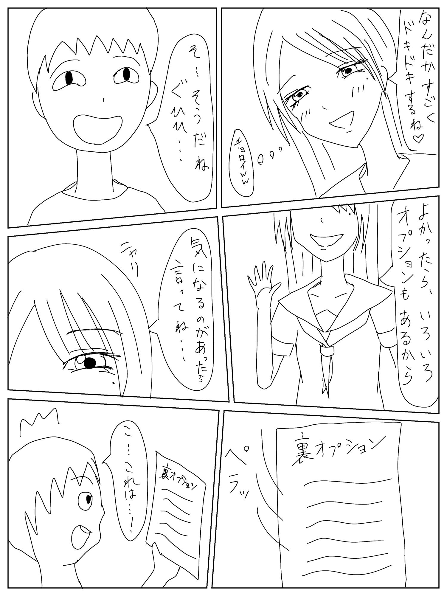 サンプル画像3:リフレの闇(ユディオエヌーン) [d_259761]