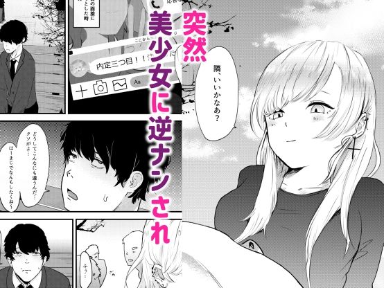 サンプル画像1:地雷女に逆NTRされる(観音ビラキ) [d_259778]