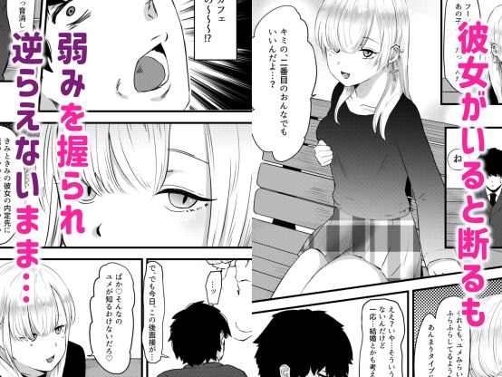 サンプル画像2:地雷女に逆NTRされる(観音ビラキ) [d_259778]