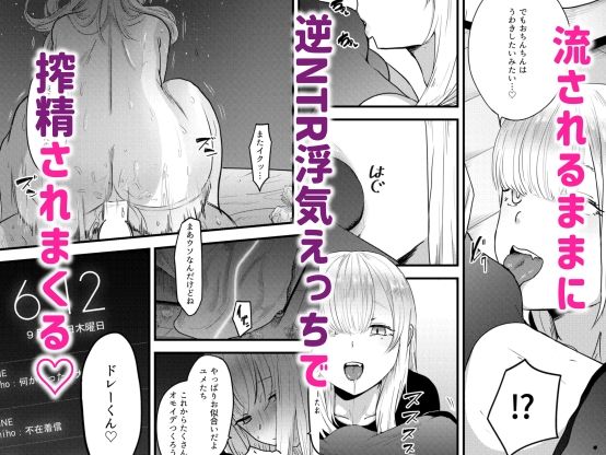 サンプル画像3:地雷女に逆NTRされる(観音ビラキ) [d_259778]