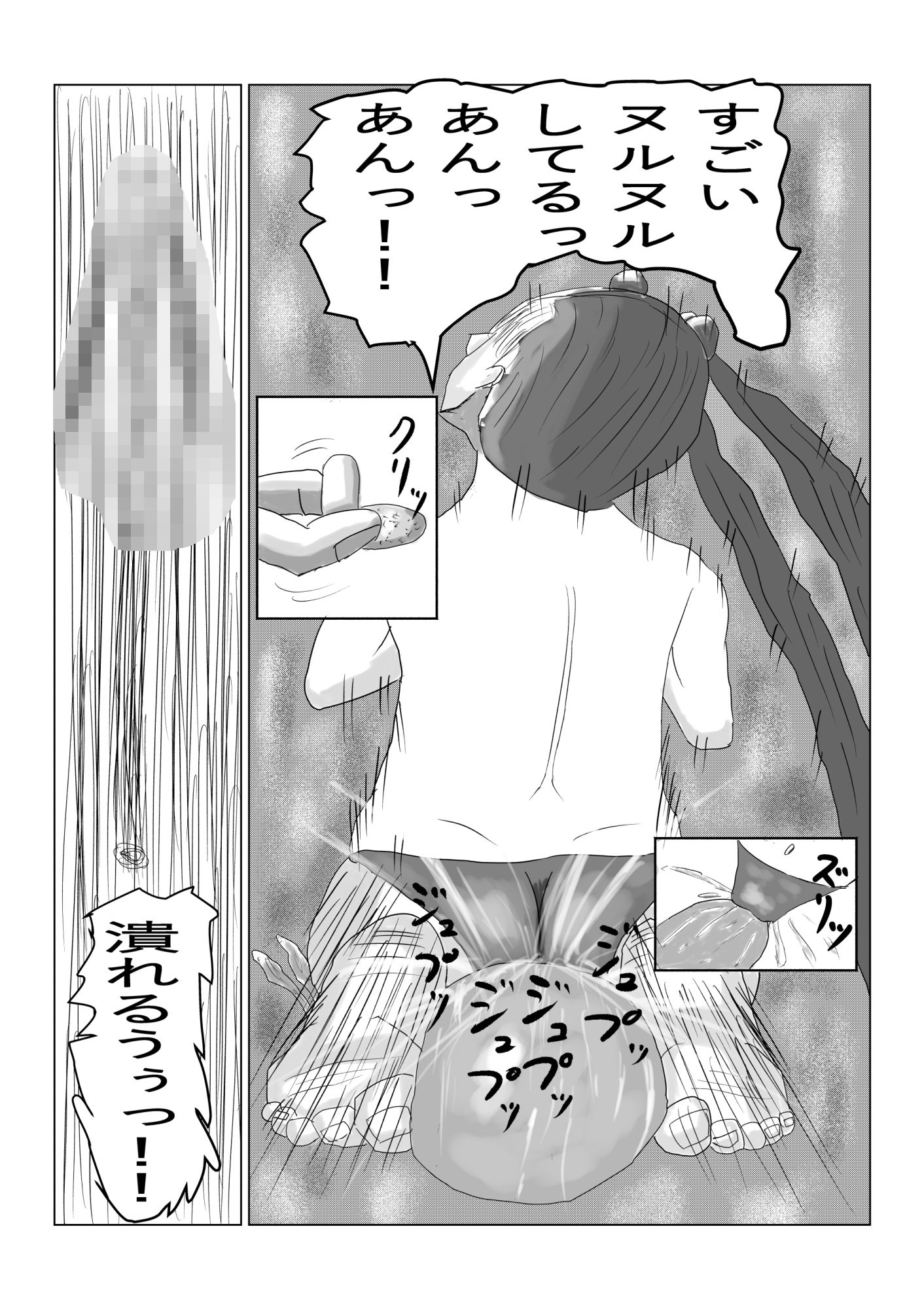 サンプル画像2:タコの憂鬱(しゃかフ) [d_259780]