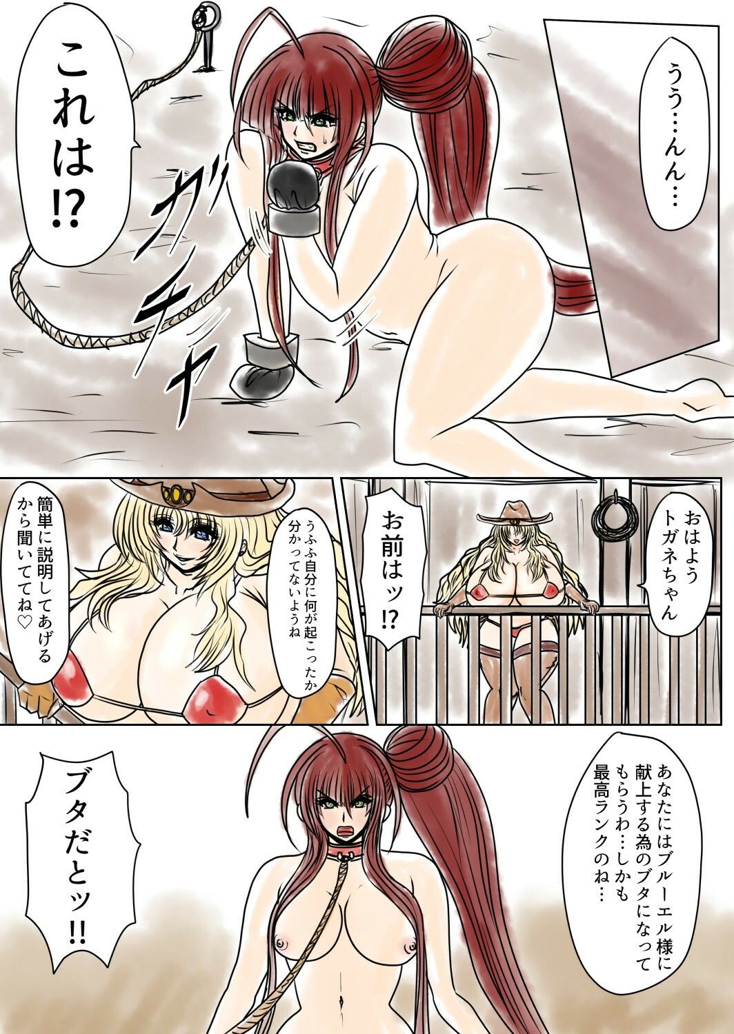 サンプル画像1:脂肪ゆうぎ第5闘(ふくらみんと) [d_259782]