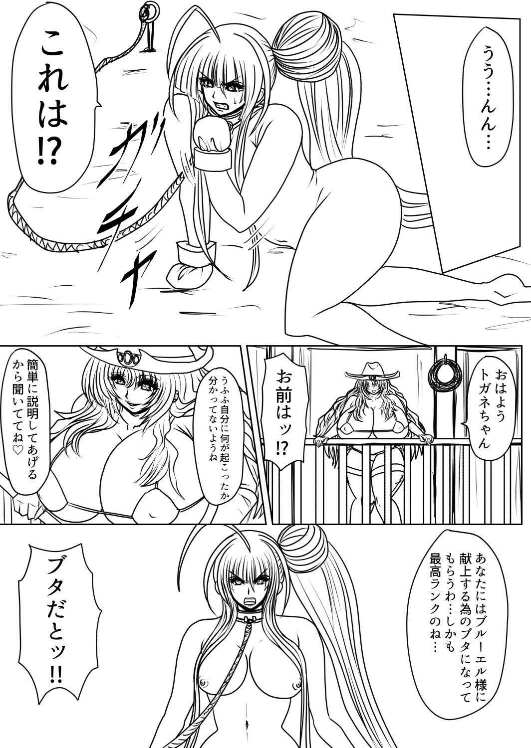 サンプル画像4:脂肪ゆうぎ第5闘(ふくらみんと) [d_259782]