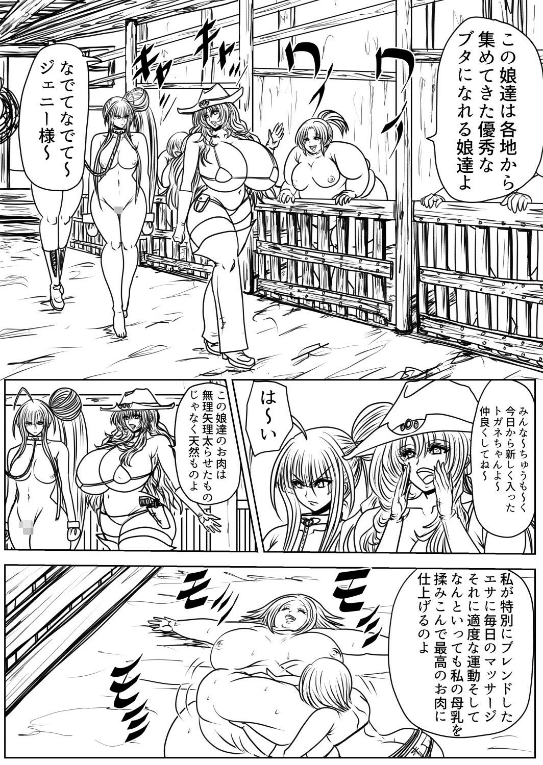 サンプル画像5:脂肪ゆうぎ第5闘(ふくらみんと) [d_259782]