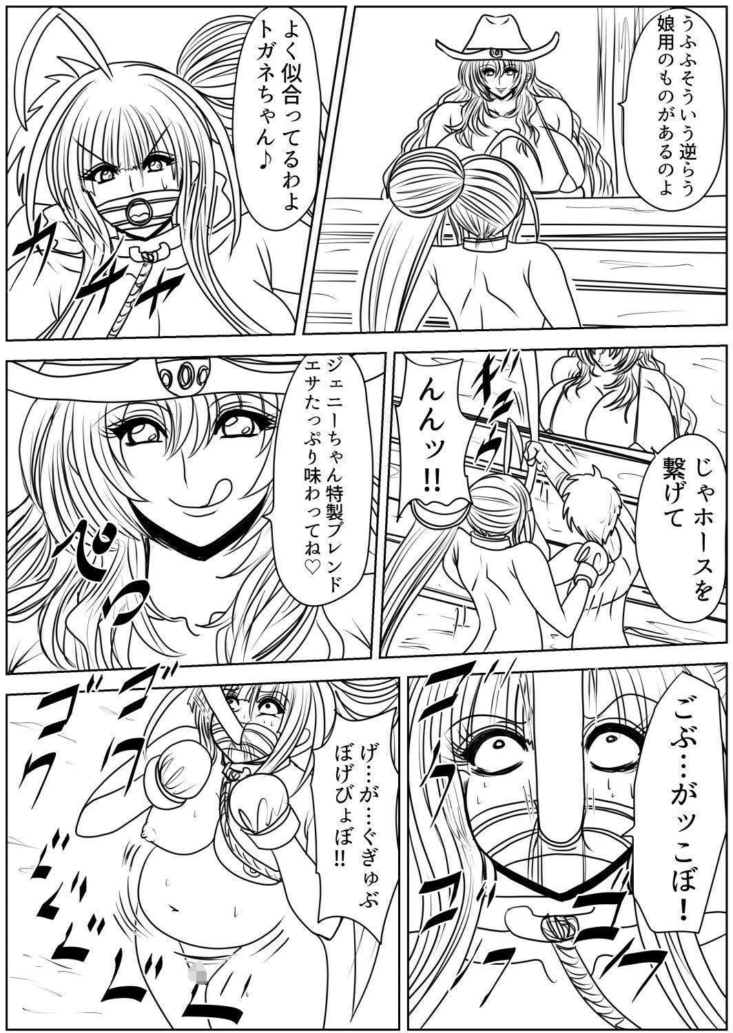 サンプル画像6:脂肪ゆうぎ第5闘(ふくらみんと) [d_259782]