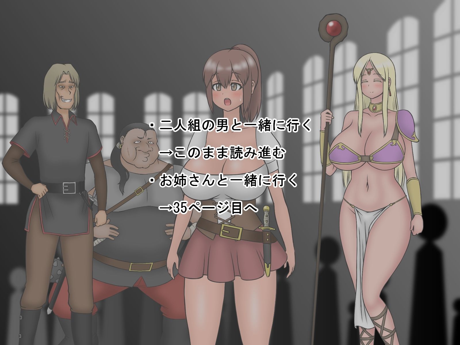 ある冒険者の半生〜選択肢次第で王妃から奴●まで〜