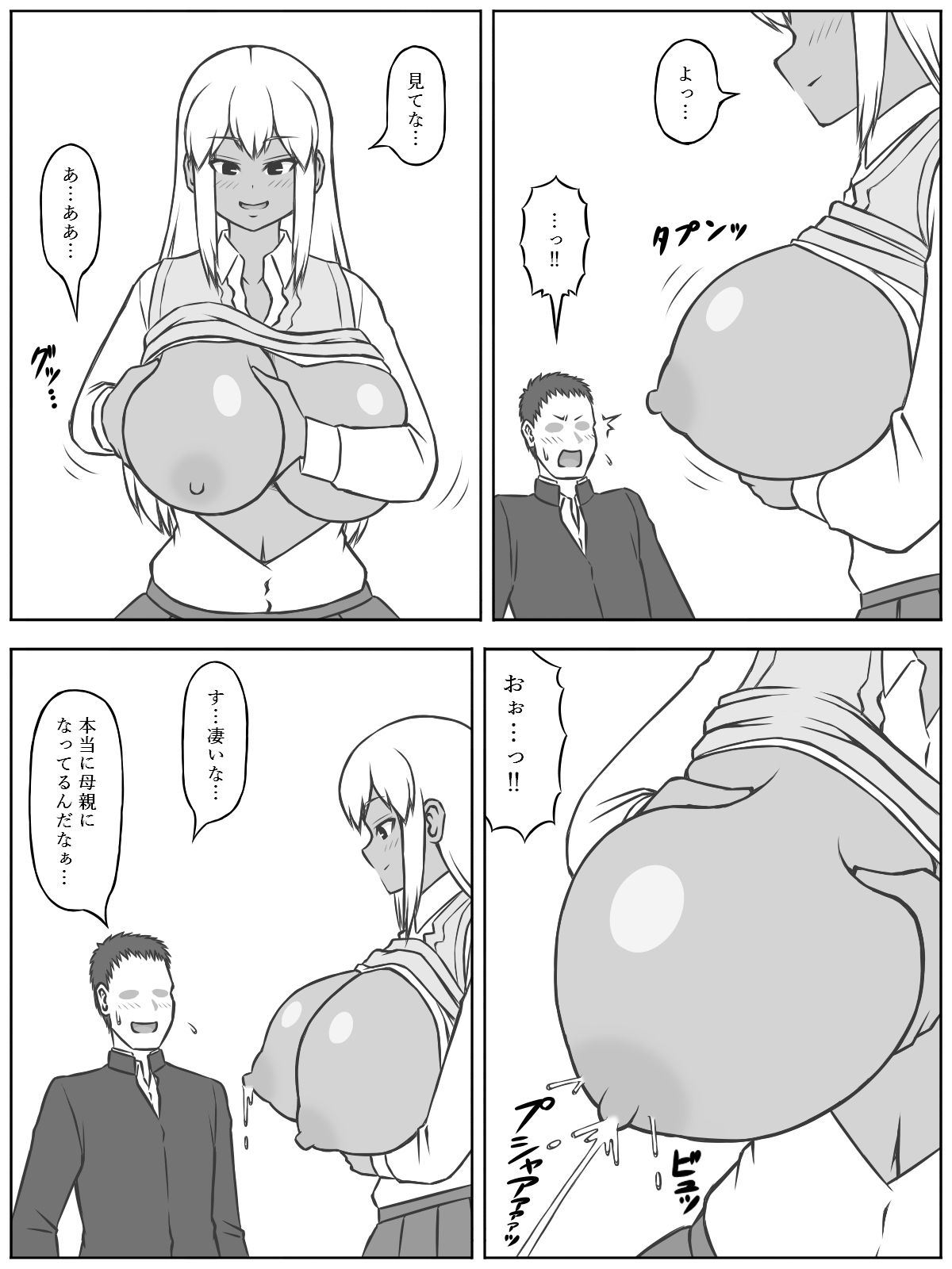 サンプル画像5:三組の宇美杉さんは経産婦らしい(SiD -Sato in Dreams-) [d_259795]