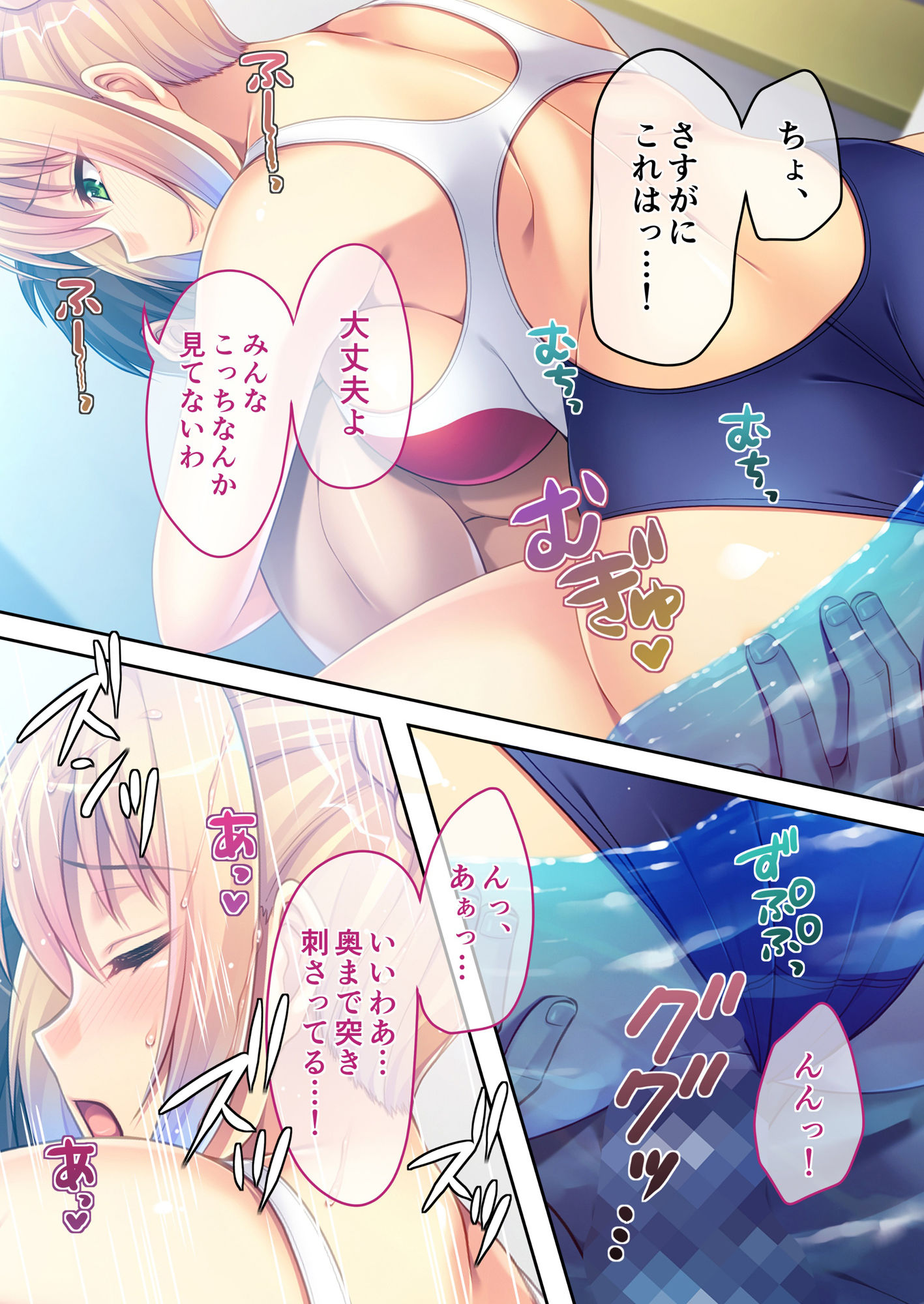 サンプル画像2:えちえち奥さんズとキケンな夏休み 〜ムッチリすけべ水着人妻サンドの誘惑〜 モザイクコミック総集編(どろっぷす！) [d_259801]