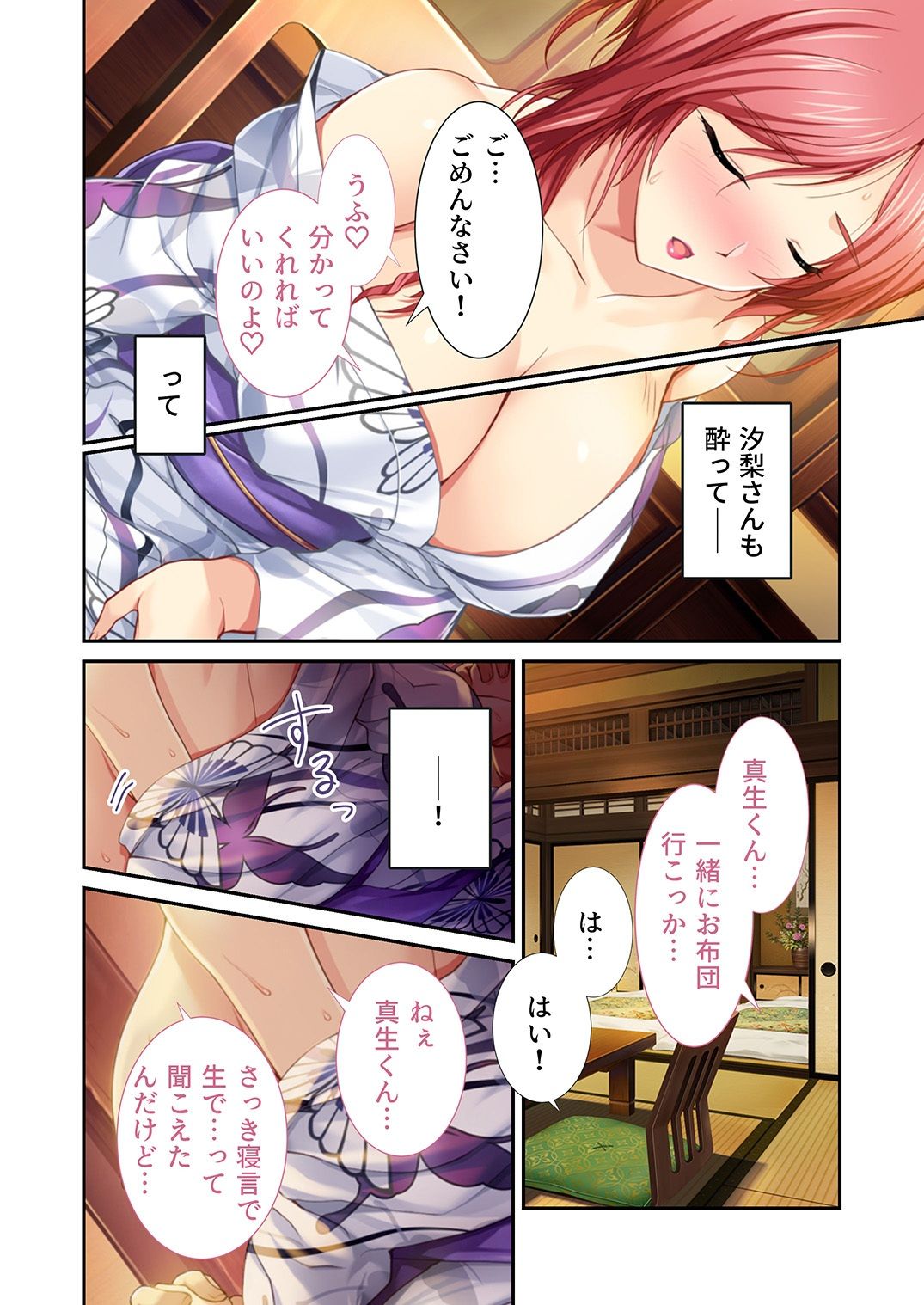 サンプル画像4:は〜とふるママン 〜主人より愛しい貴方と恋がシたい〜 デジタルコミカライズ 有馬 汐梨 編 モザイクコミック総集編(どろっぷす！) [d_259806]