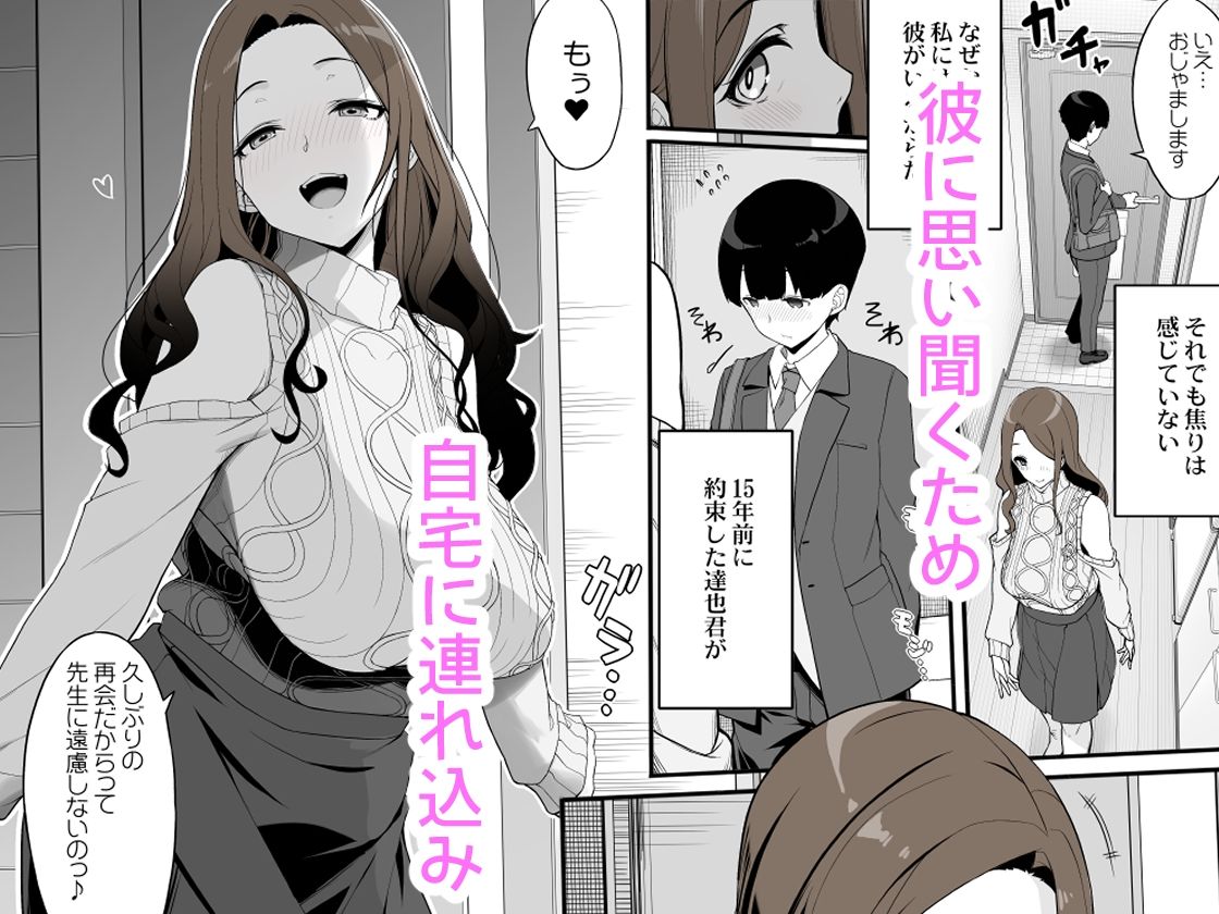 サンプル画像2:一途なお姉さんと再会したらドスケベ求婚されてセックス漬けになる話(木鈴亭) [d_259825]