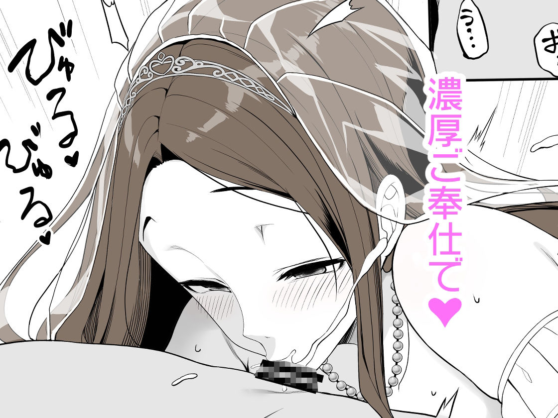 サンプル画像6:一途なお姉さんと再会したらドスケベ求婚されてセックス漬けになる話(木鈴亭) [d_259825]