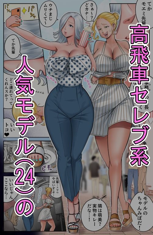 サンプル画像1:憑依能力者 皮衣乗男の充実 妊娠スキャンダル編(はぶらし) [d_259840]