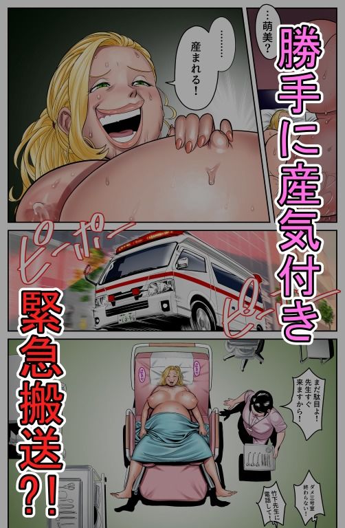 サンプル画像6:憑依能力者 皮衣乗男の充実 妊娠スキャンダル編(はぶらし) [d_259840]