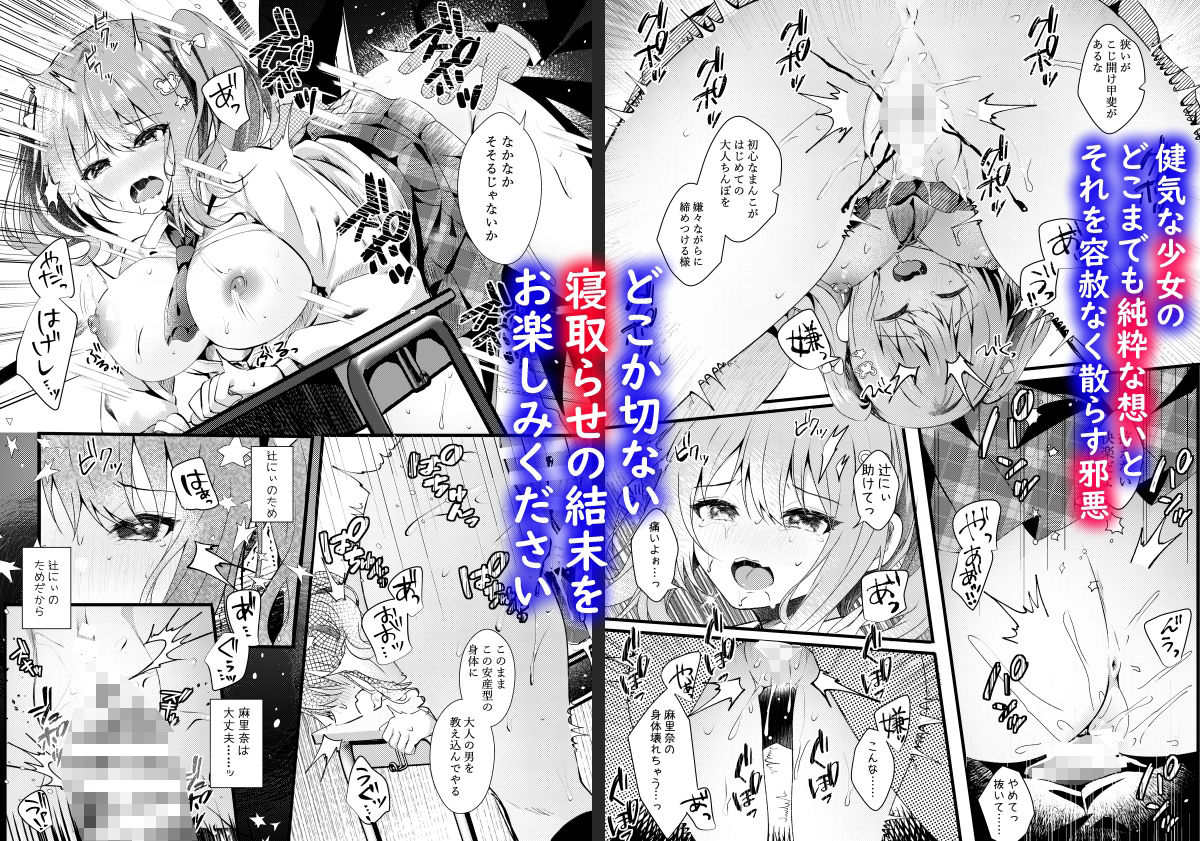 サンプル画像3:お兄ちゃんの夢のために(ろこまに) [d_259846]