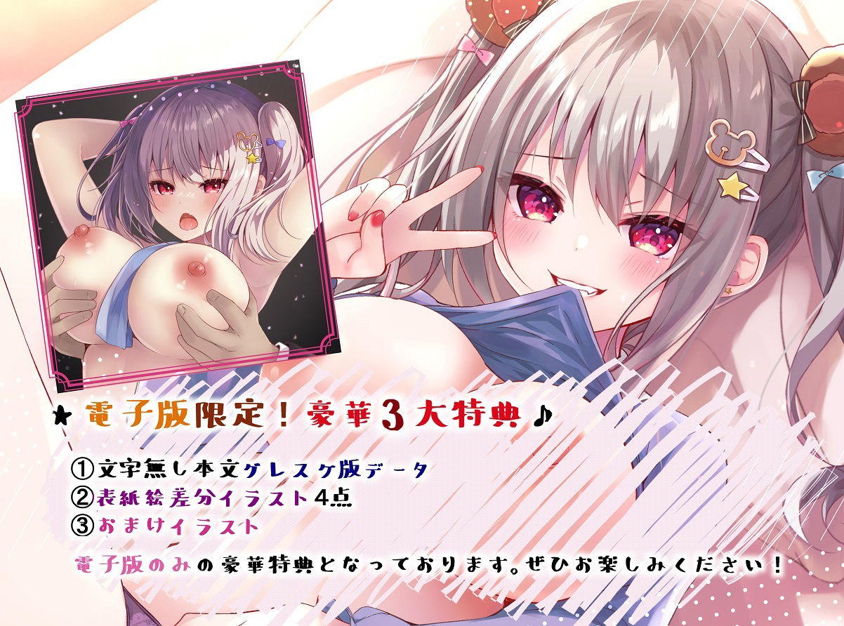 サンプル画像4:お兄ちゃんの夢のために(ろこまに) [d_259846]