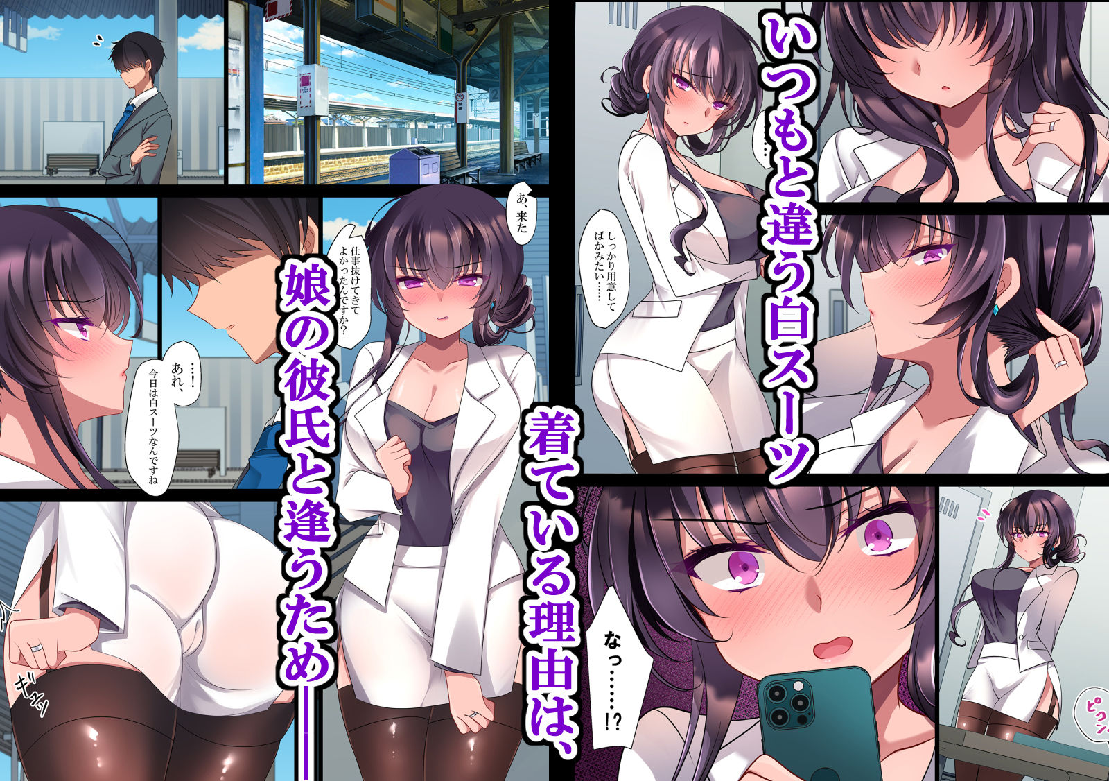 サンプル画像1:催●カノジョ 彼女の母 高梨桜佳＃2.5 ＋ポリスみるく(一葉モカ_ショコラテ) [d_259847]