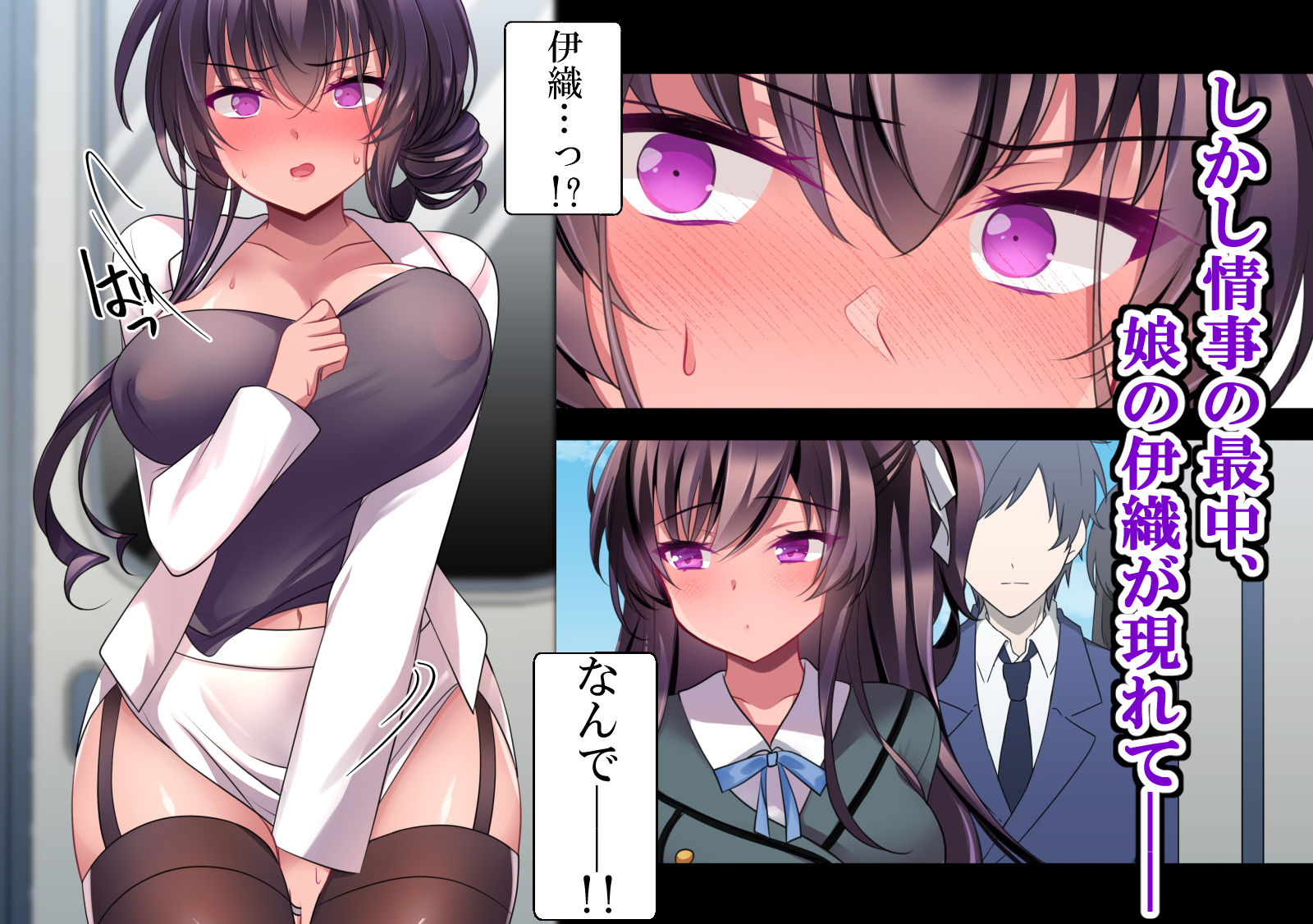 サンプル画像3:催●カノジョ 彼女の母 高梨桜佳＃2.5 ＋ポリスみるく(一葉モカ_ショコラテ) [d_259847]